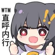喵然